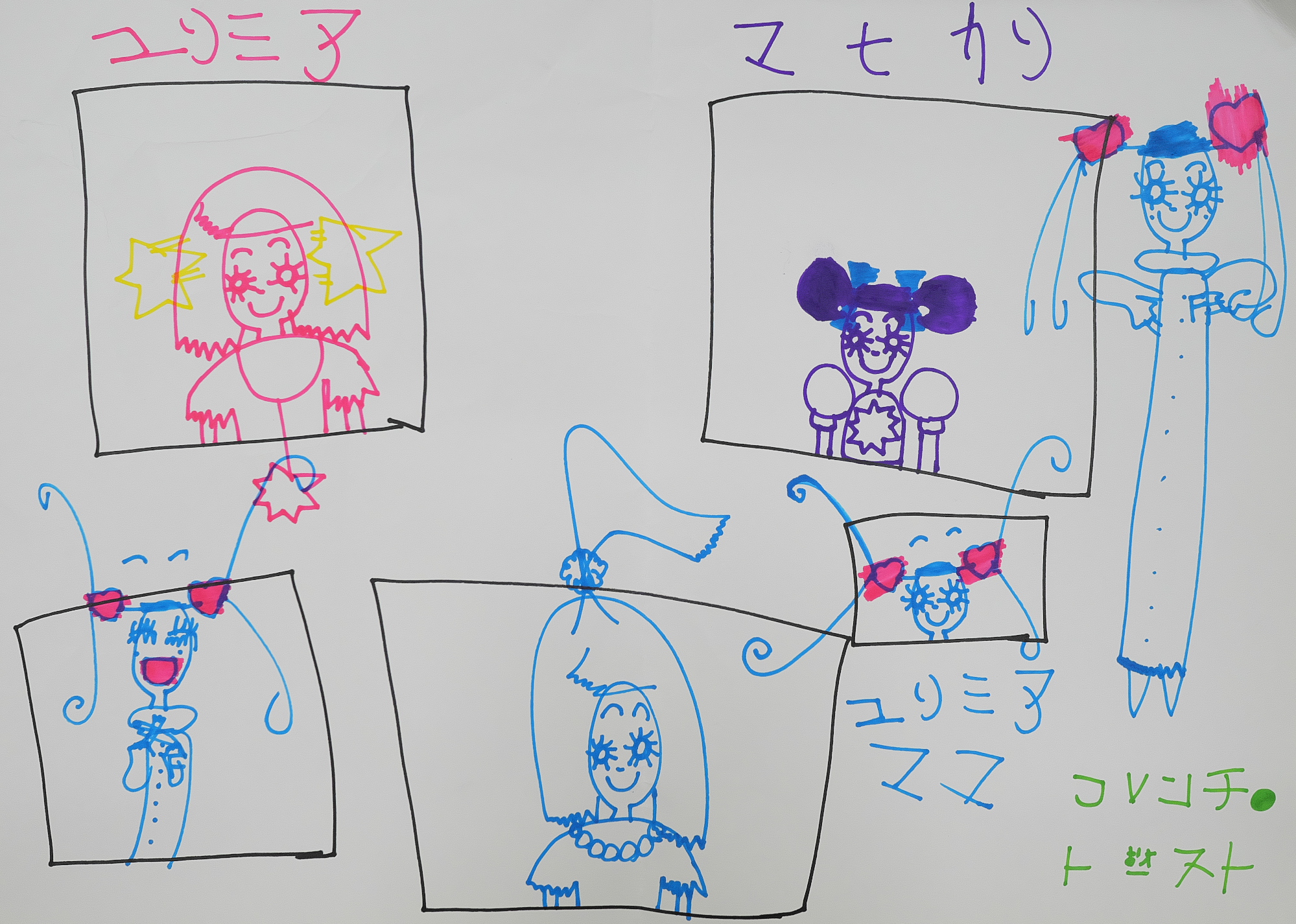 ユリミアとマナカリ ユリミアとマナカリ