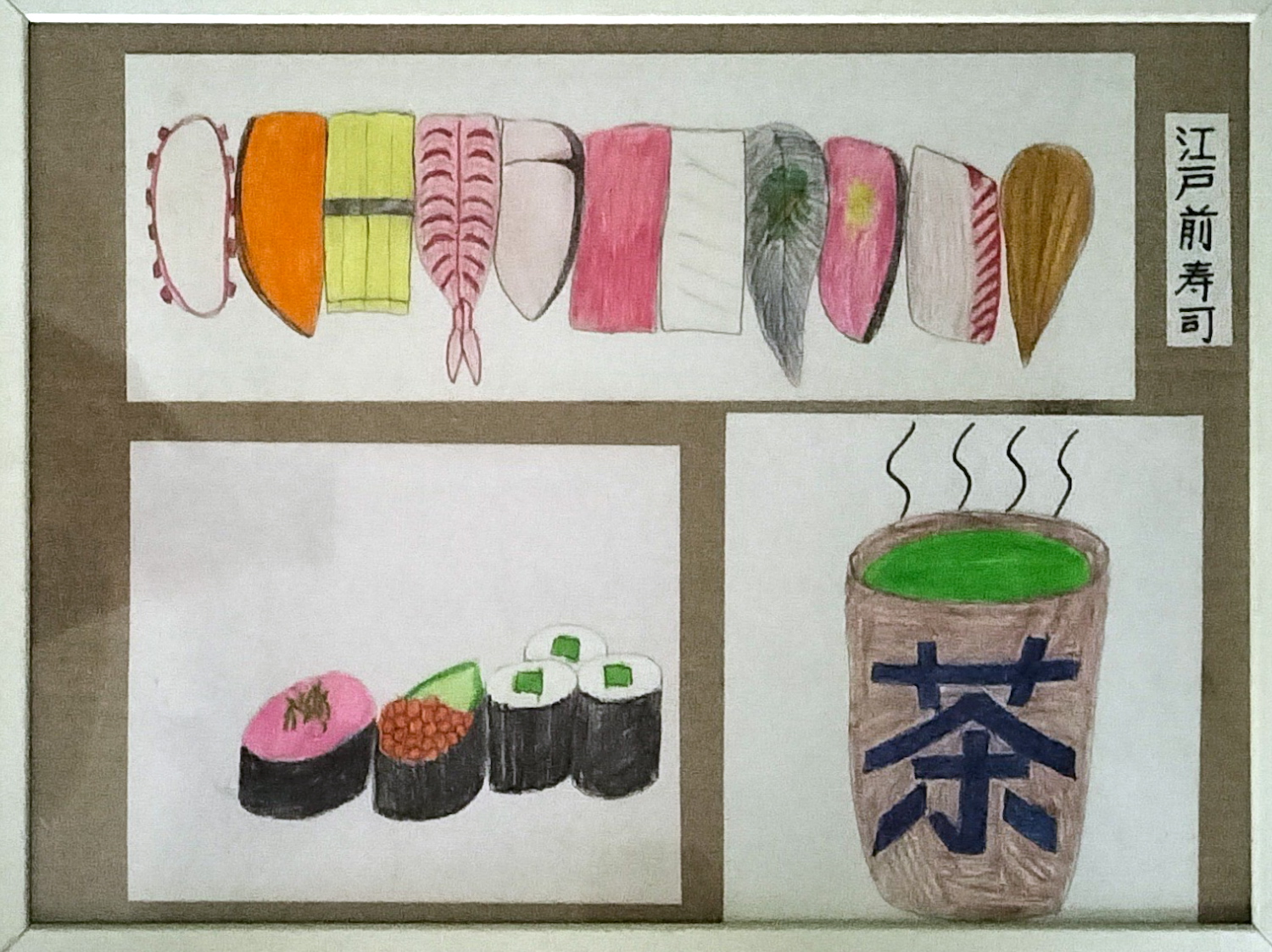 江戸前寿司 江戸前寿司