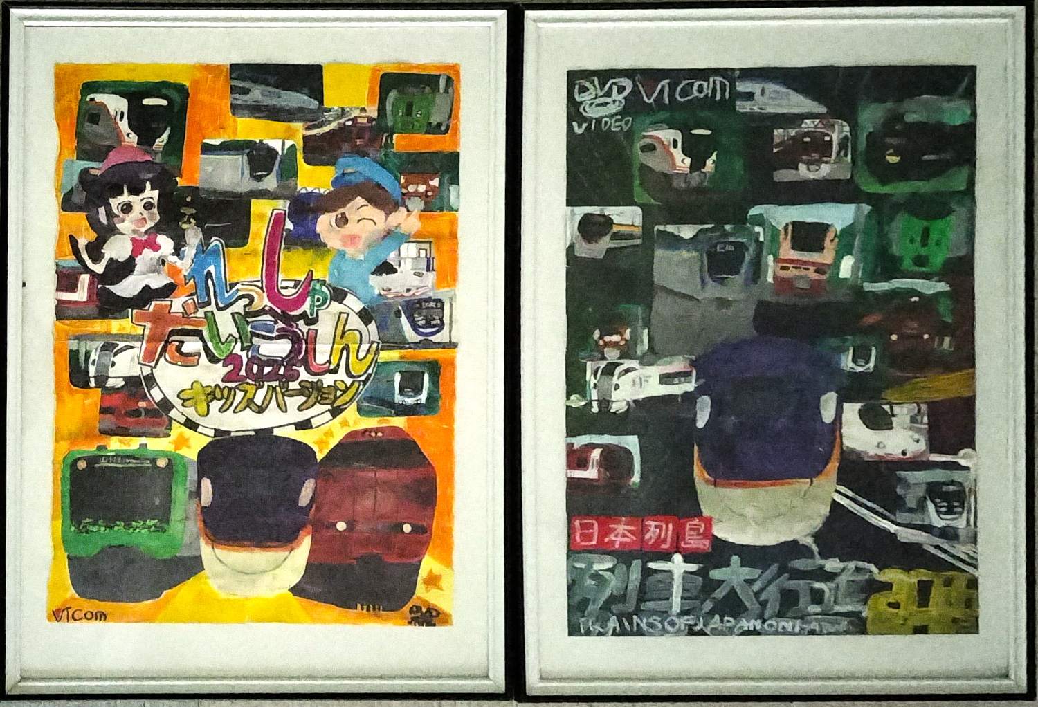 日本列車大行進2026 日本列車大行進2026