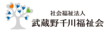 社会福祉法人 武蔵野千川福祉会 ロゴ